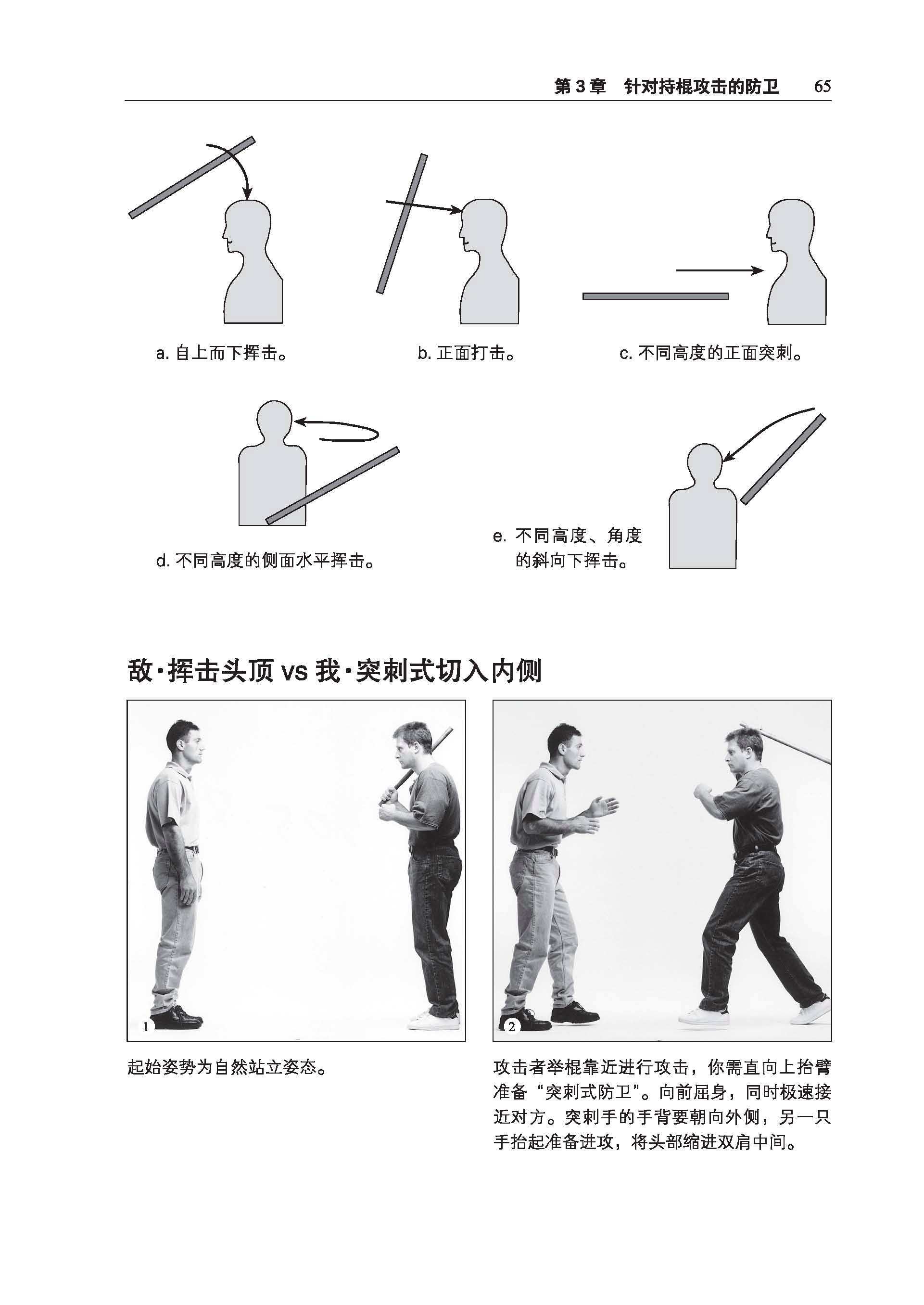 包含【比赛细节】攻防转换关键瞬间，运动员如何精准施术？的词条