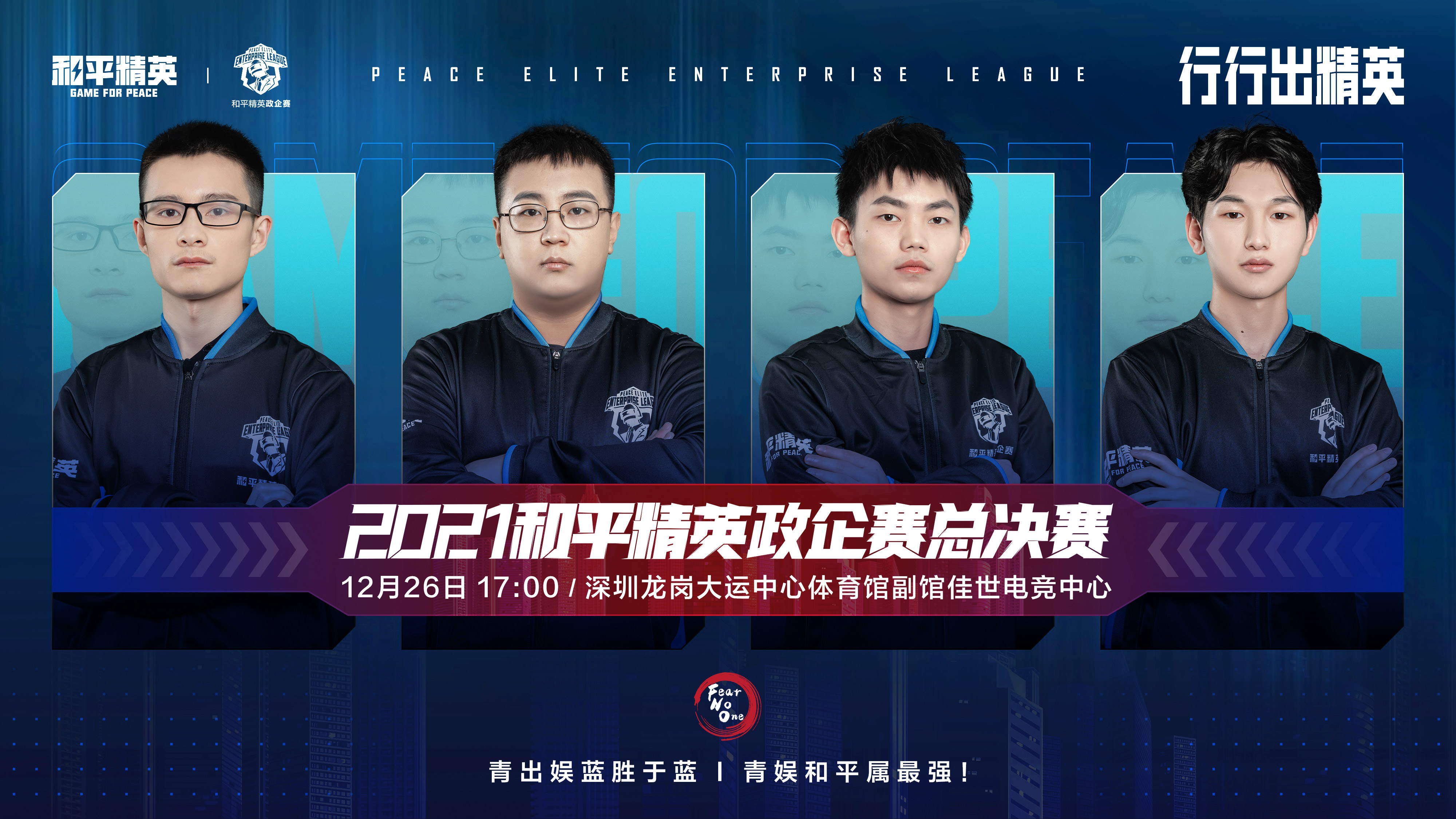 电竞选手退役转型：直播、解说、创业，他们的新选择的简单介绍